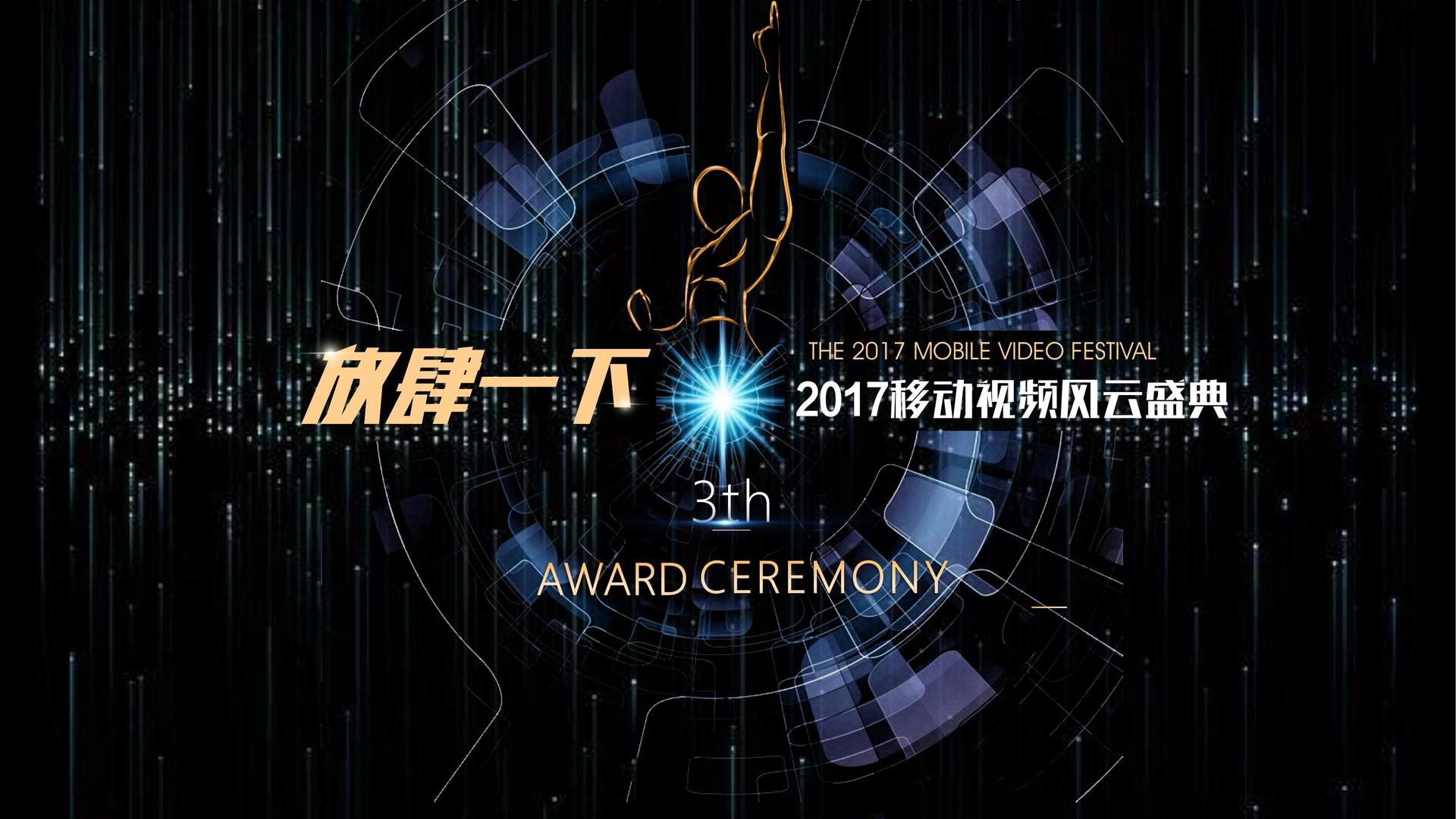 通成传媒文化完成年度重点项目阶段性成果发布